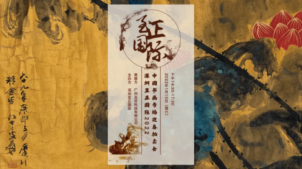 至正美术馆