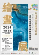 青少年儿童绘画艺术展