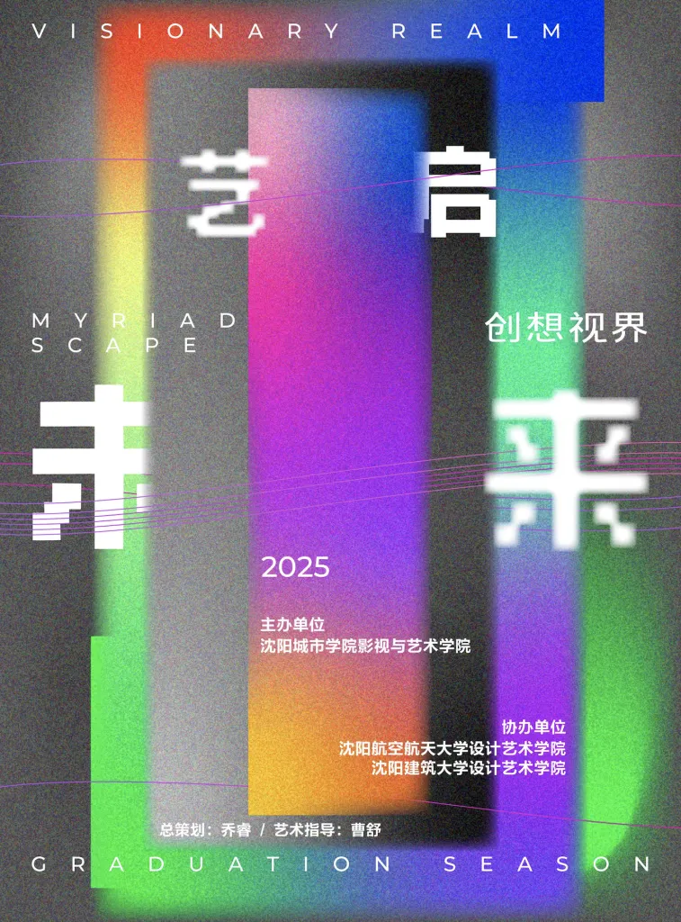 线上虚拟展览_"创想世界 . 艺启未来"毕业设计线上联展