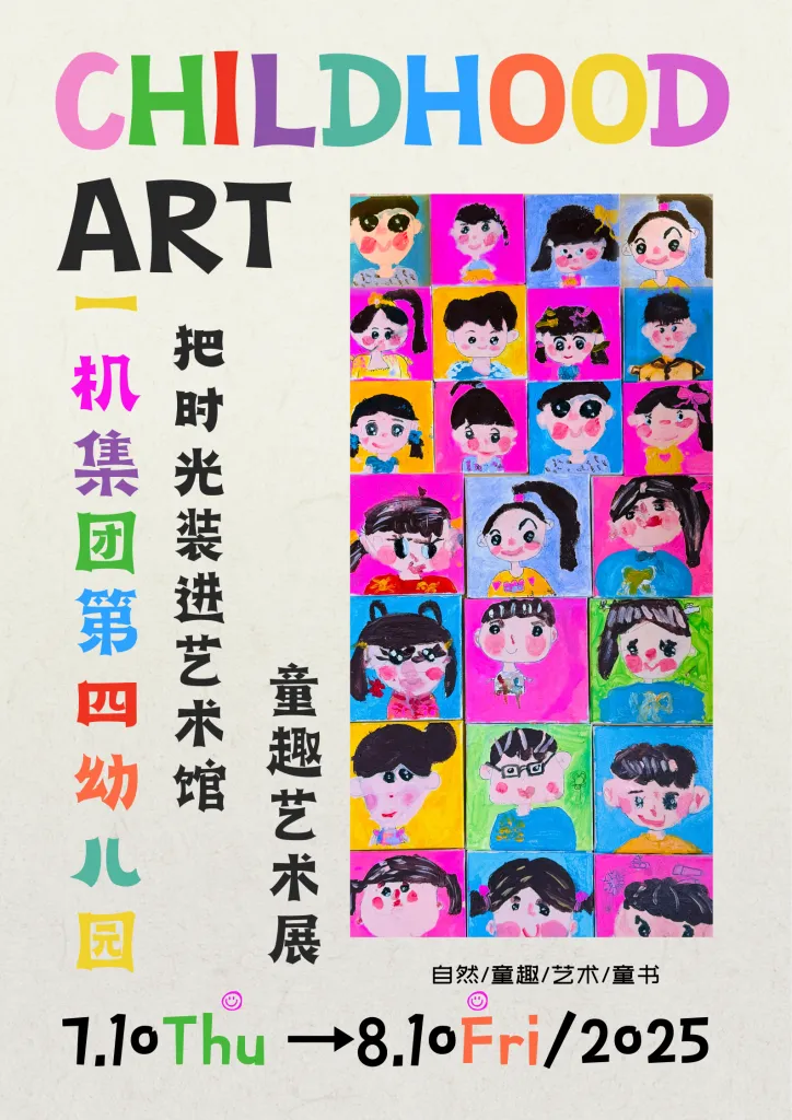 线上虚拟展览_把时光装进艺术馆