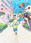 奔向新生