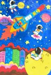 太空小冒险