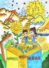 向阳而生，逐光成长