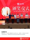 2024年弘志表彰大会