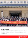 2023年寒假国（境）外访学活动-澳门大学