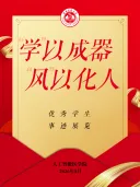 桂林医科大学资助育人成果展览
