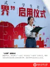 受资助学生任朋辈导师