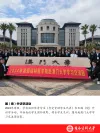 2024年寒假国（境）外访学活动-澳门大学