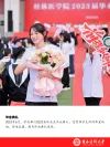 2023年毕业典礼