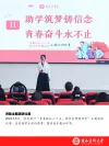 2022年资助主题演讲比赛