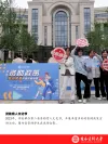 2023年第二届资助育人文化节
