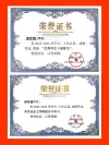 谢世健成果（二）