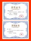 谢泉成果（一）