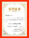 潘润鹏成果（一）