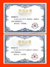 谢世健成果（三）