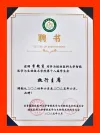 李艳菊成果（一）