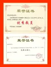 朱泳瑞成果（二）