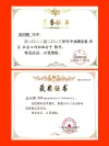 潘润鹏成果（二）