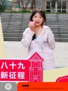 李艳菊