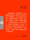 前言