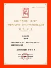 曹梓敏成果（三）