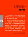 庞冰凝主要事迹