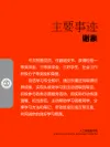 谢泉主要事迹