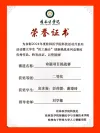 庞冰凝成果（一）