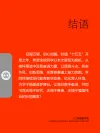  结语