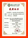 付子墨成果（三）