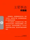何璐璐主要事迹