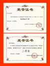 周文欣成果（二）