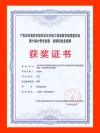 甘海钊成果