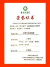 马宇成果