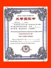 黄彩虹成果（一）