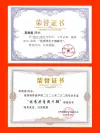 李艳菊成果（三）
