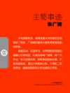 朱广琦主要事迹