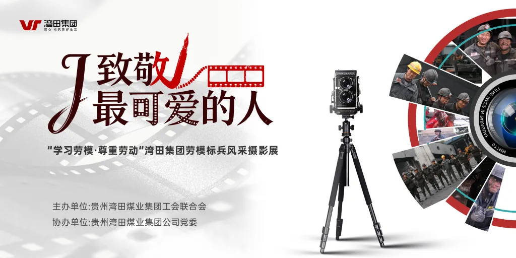 线上虚拟展览_致敬最可爱的人