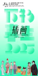 第一届杭州湾数字智能产业学院教学成果展