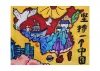 张可佳 9岁 二等奖 《盼祖国统一》
