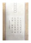 余修铭 10岁 二等奖 《己亥杂诗》