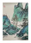 陈禹帆 13岁 一等奖《国画山水》