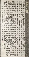 11-91-温州市龙湾区温州湾实验小学-方北辰-王奇奇