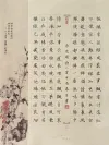 18-35-温州市龙湾区永中第二小学-王嘉铄-陈茜