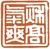 7-46-温州市龙湾区实验中学（学文）－姜炫楚-王志坚-白文《秋高气爽》-2.5x2