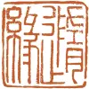 2-20-温州市龙湾区实验中学（学文）-潘天晨-蒋仕銮-随缘-2×2×5