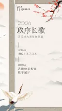 《玖序长歌》艺溶绘九周年作品展【少儿绘画展厅】