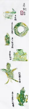 毛叹《青铜器》