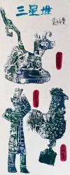 袁梓曼《三星堆版画》