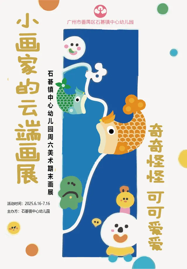 小画家的云端画展